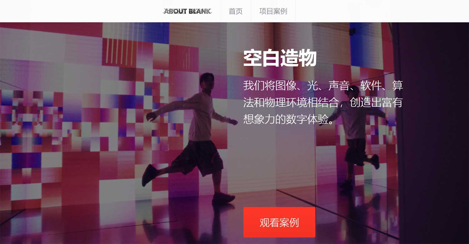 空白造物 空白造物